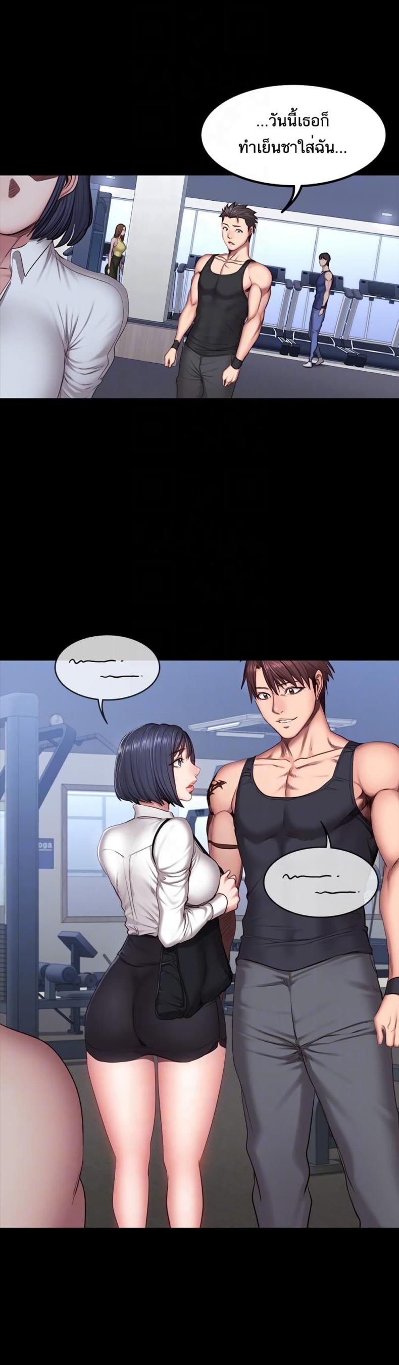 Fitness - หน้า 27