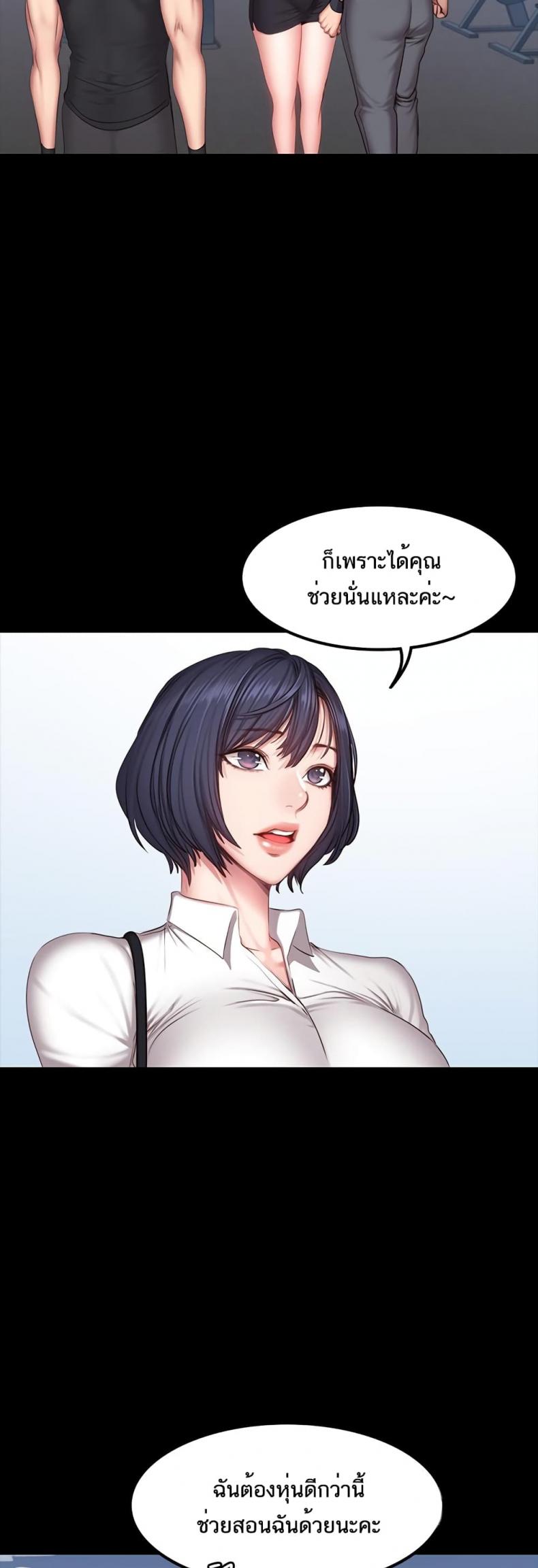 Fitness - หน้า 29