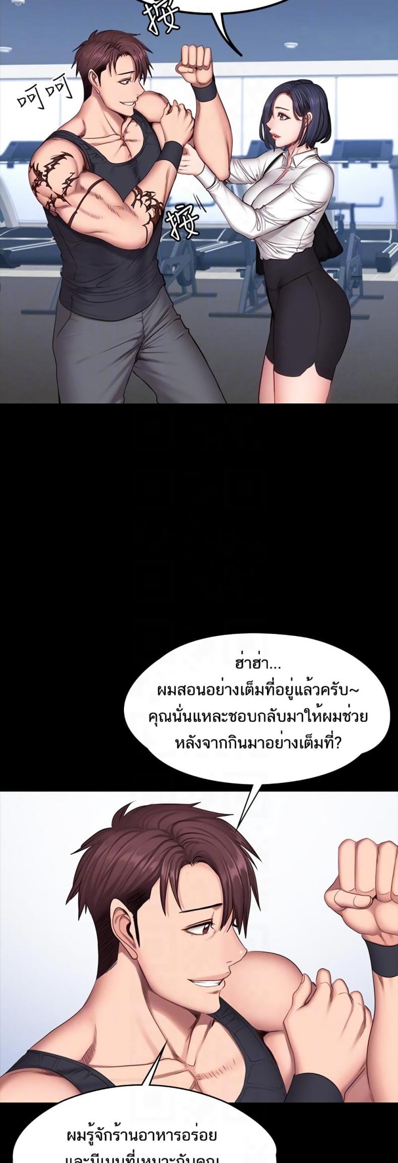 Fitness - หน้า 30