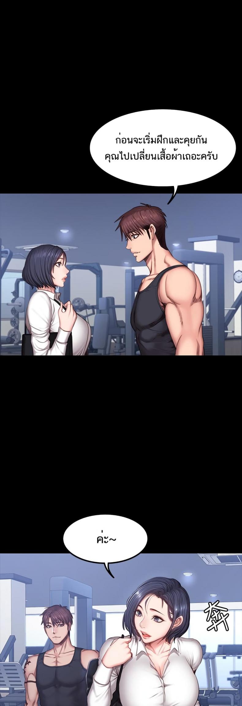 Fitness - หน้า 33