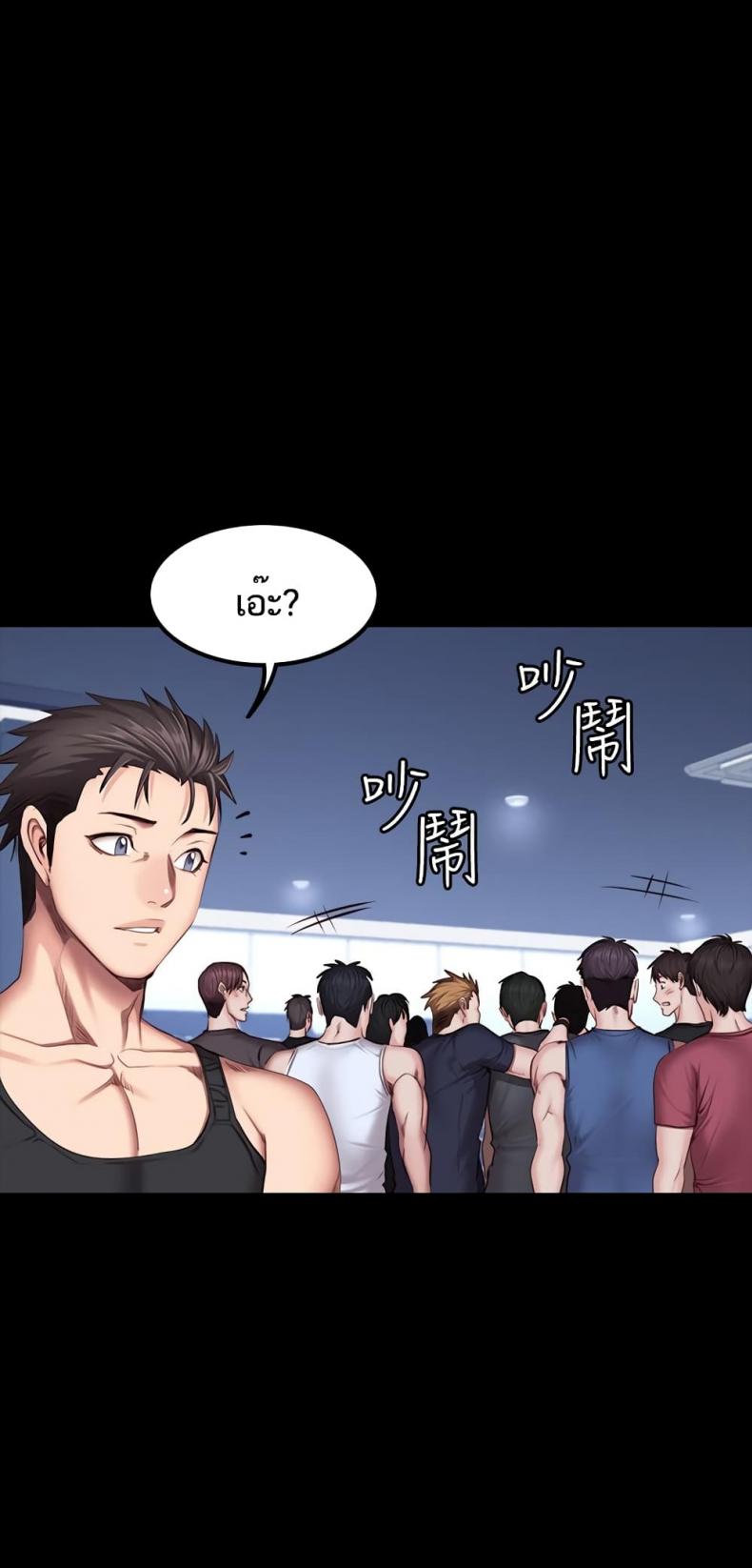 Fitness - หน้า 36
