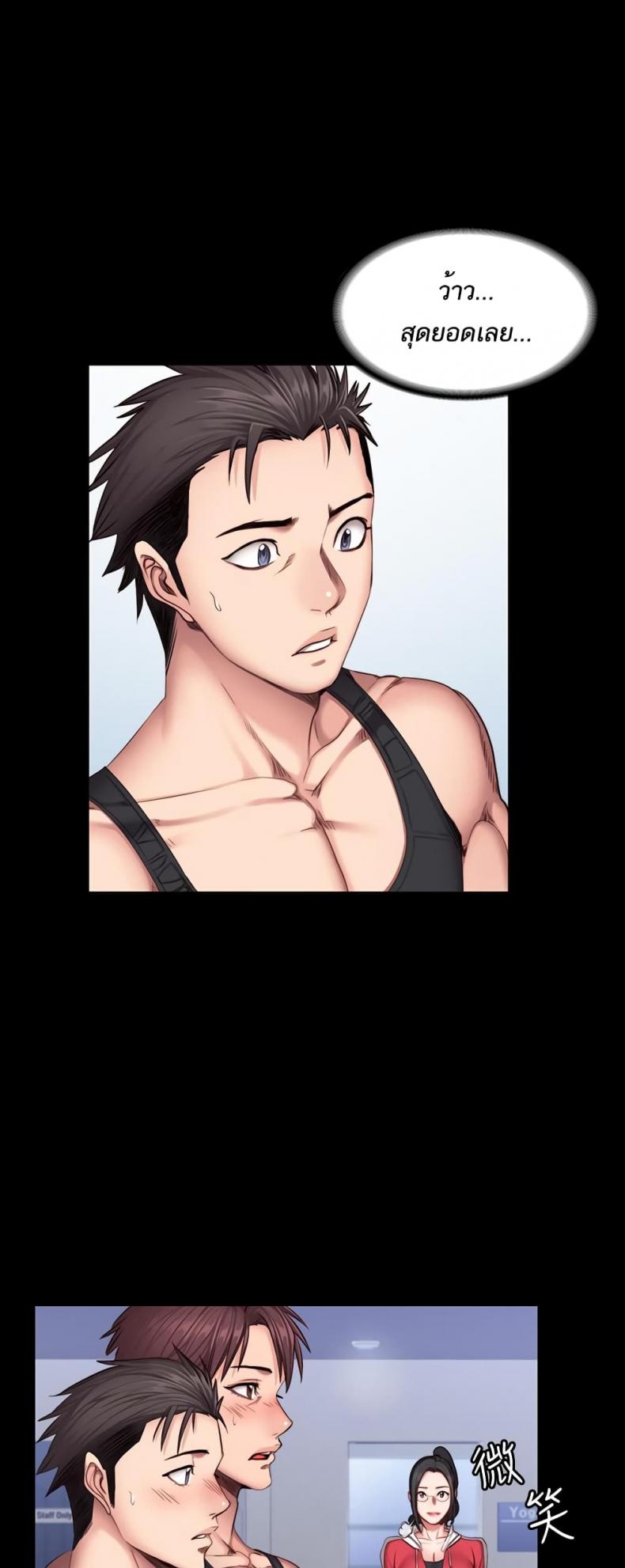 Fitness - หน้า 45