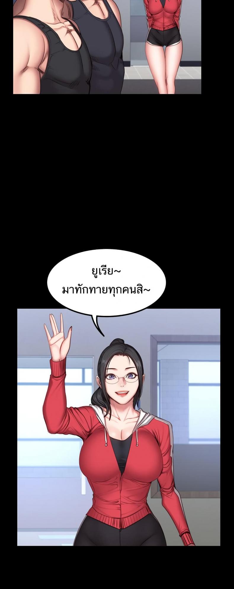 Fitness - หน้า 46