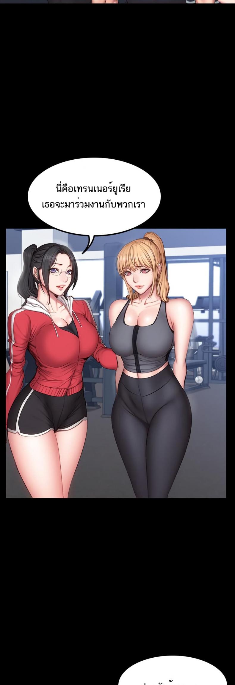Fitness - หน้า 49