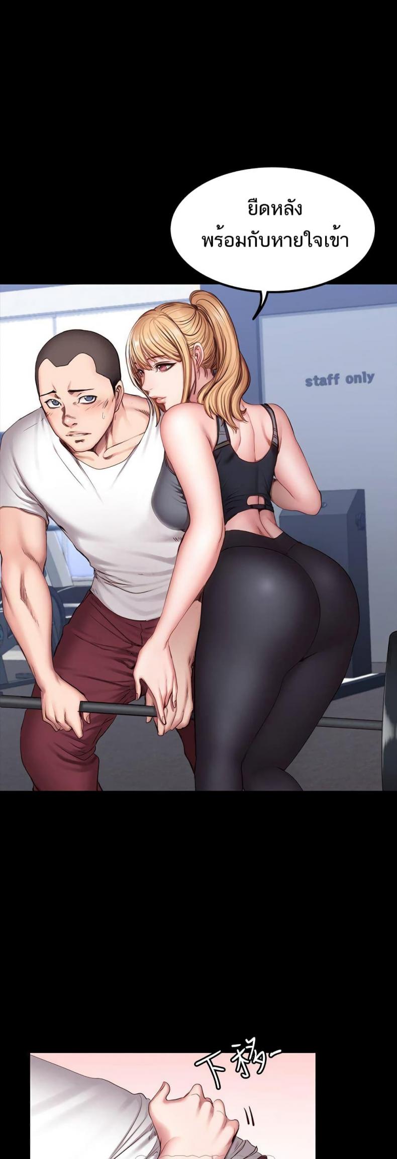 Fitness - หน้า 10