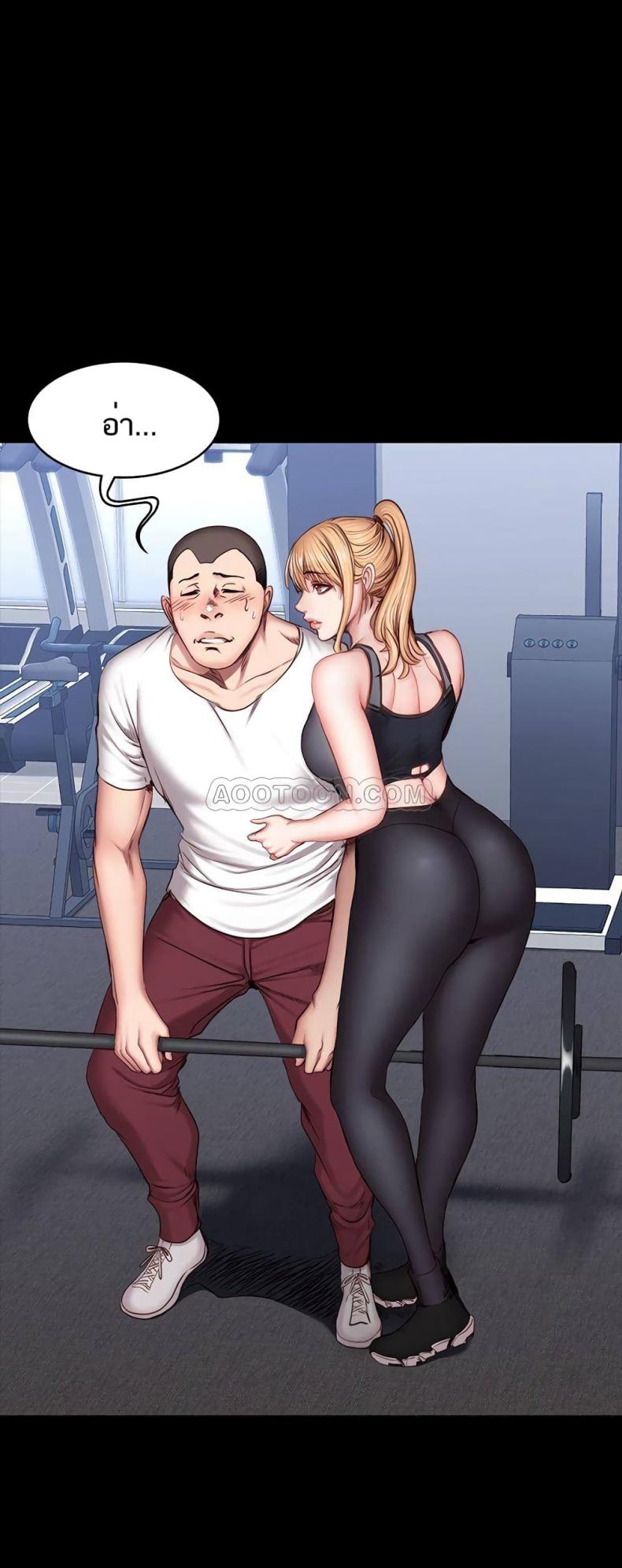 Fitness - หน้า 14