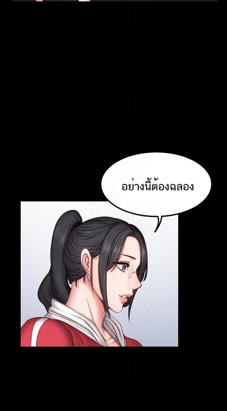 Fitness - หน้า 19