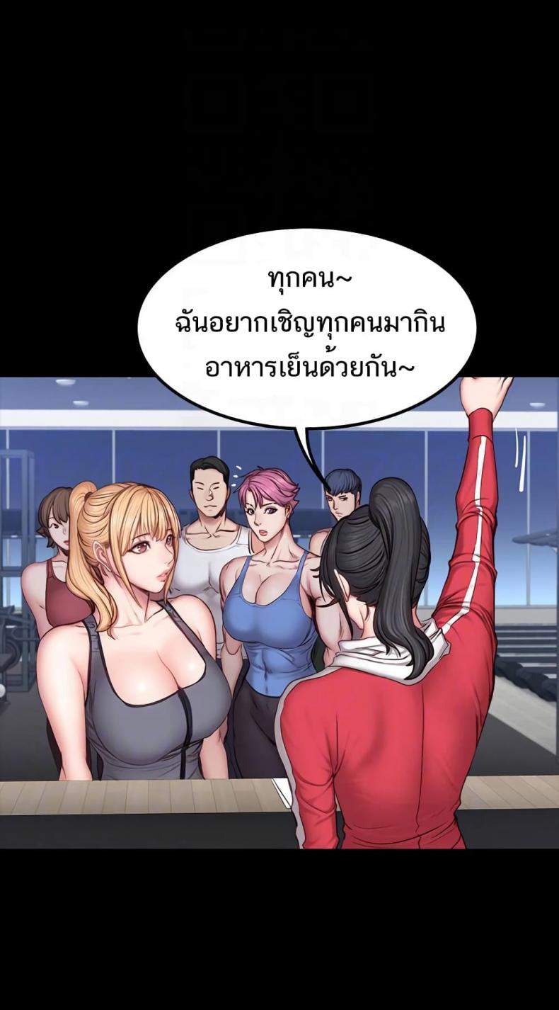 Fitness - หน้า 20