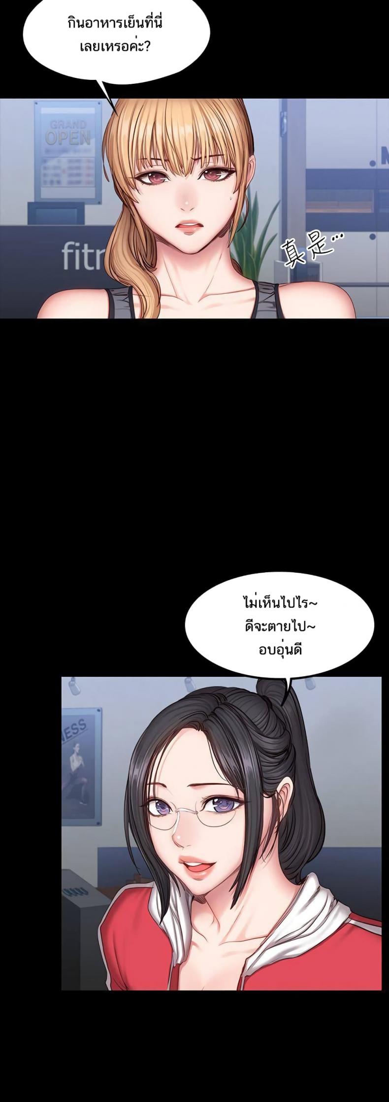 Fitness - หน้า 22