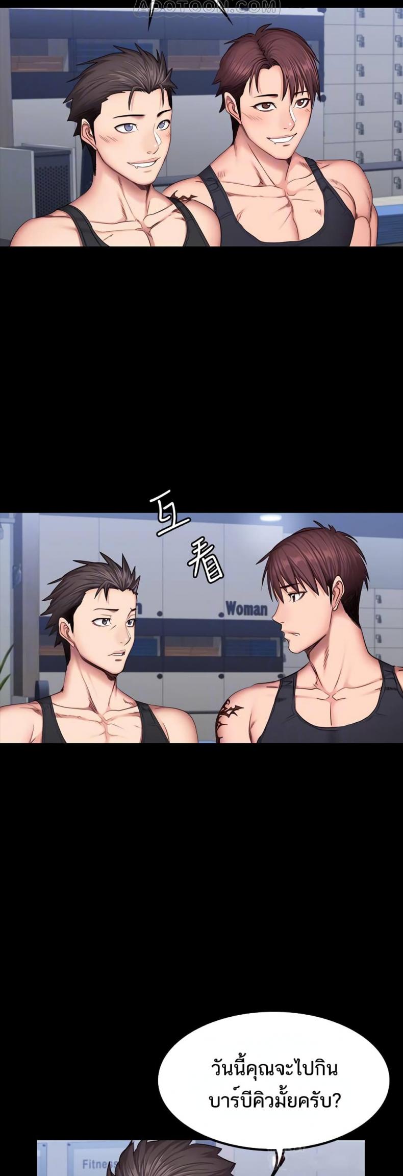 Fitness - หน้า 24