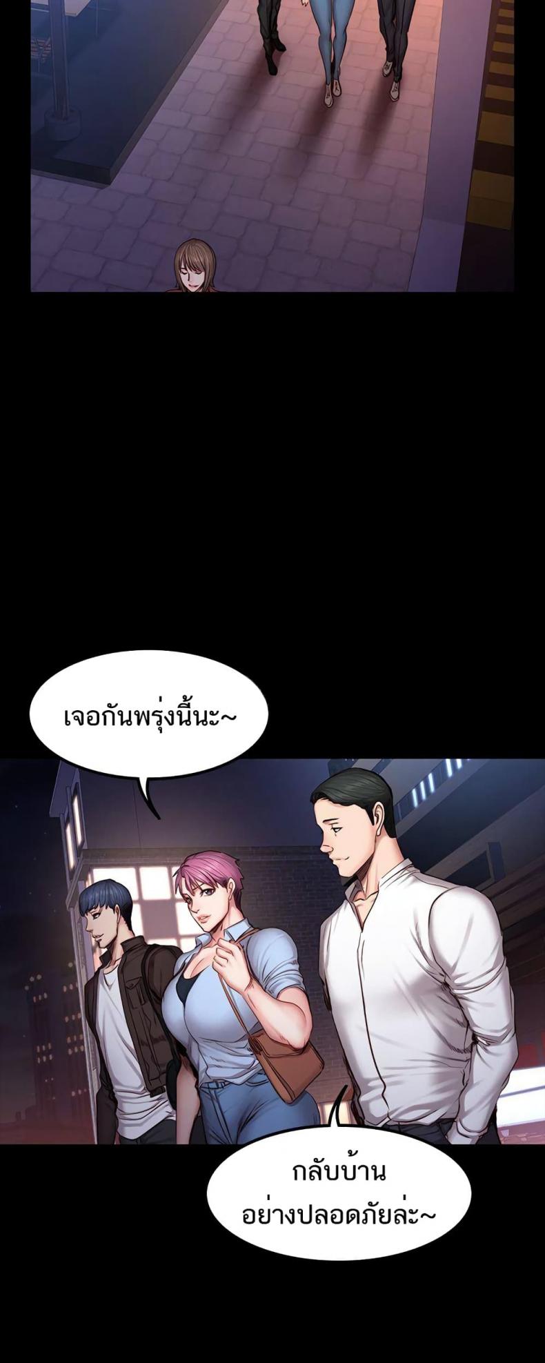 Fitness - หน้า 36