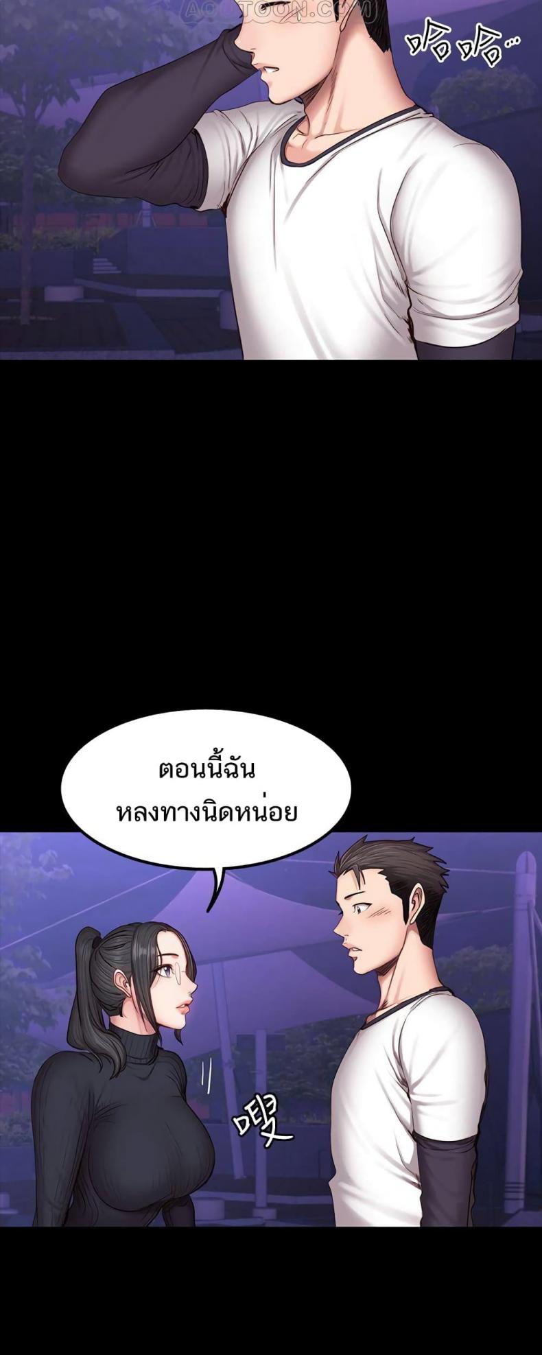 Fitness - หน้า 42