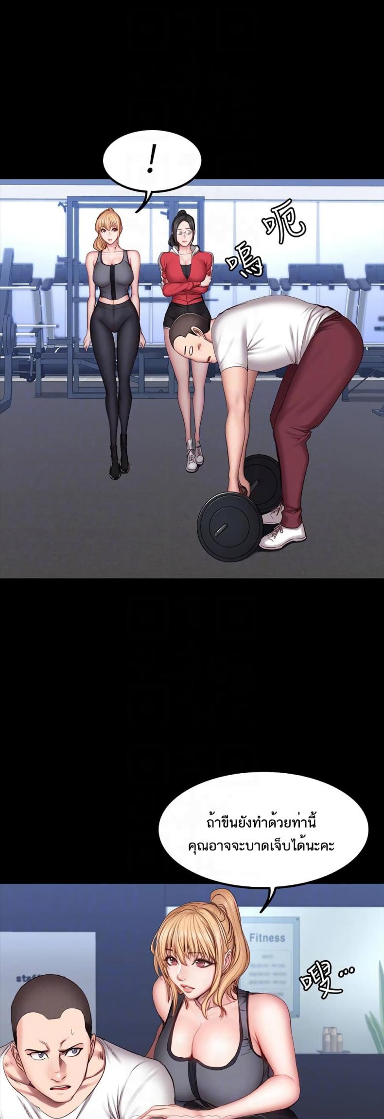 Fitness - หน้า 5