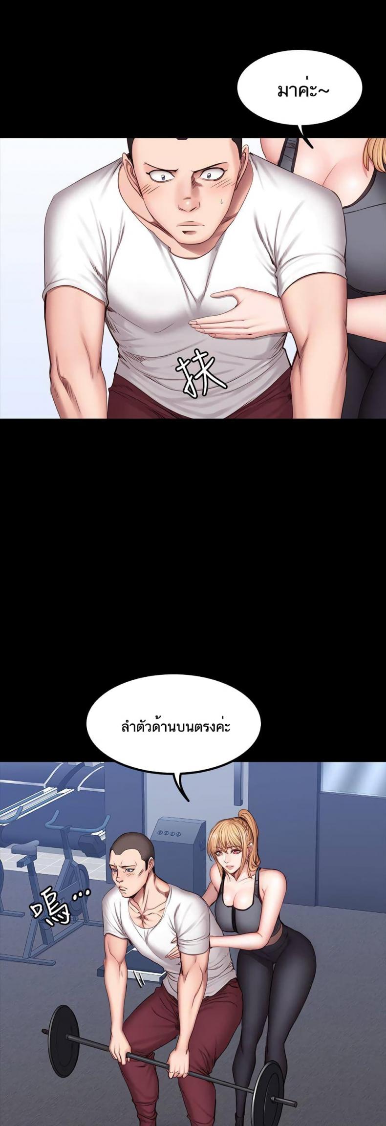 Fitness - หน้า 8