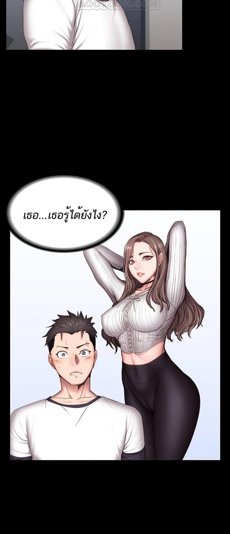 Fitness - หน้า 17