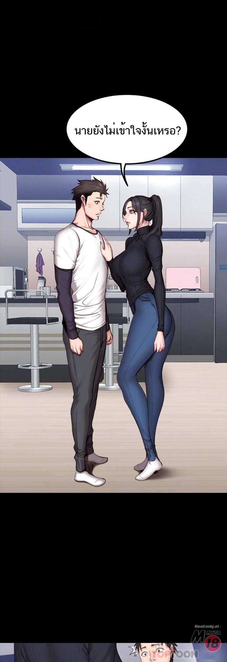 Fitness - หน้า 19