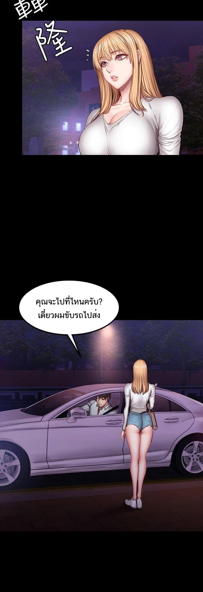Fitness - หน้า 2