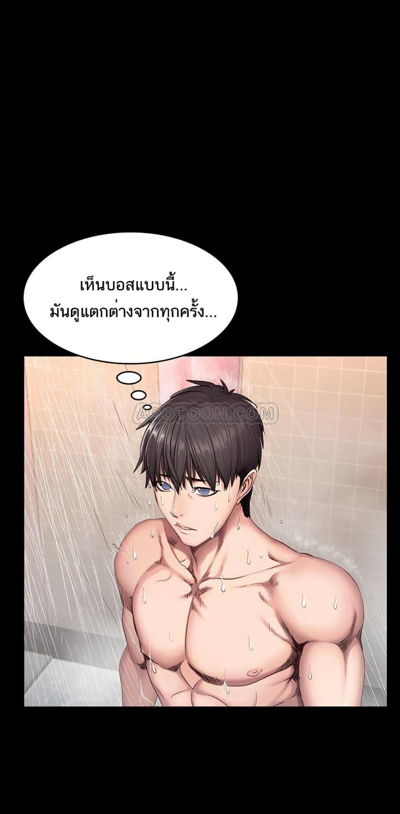 Fitness - หน้า 28