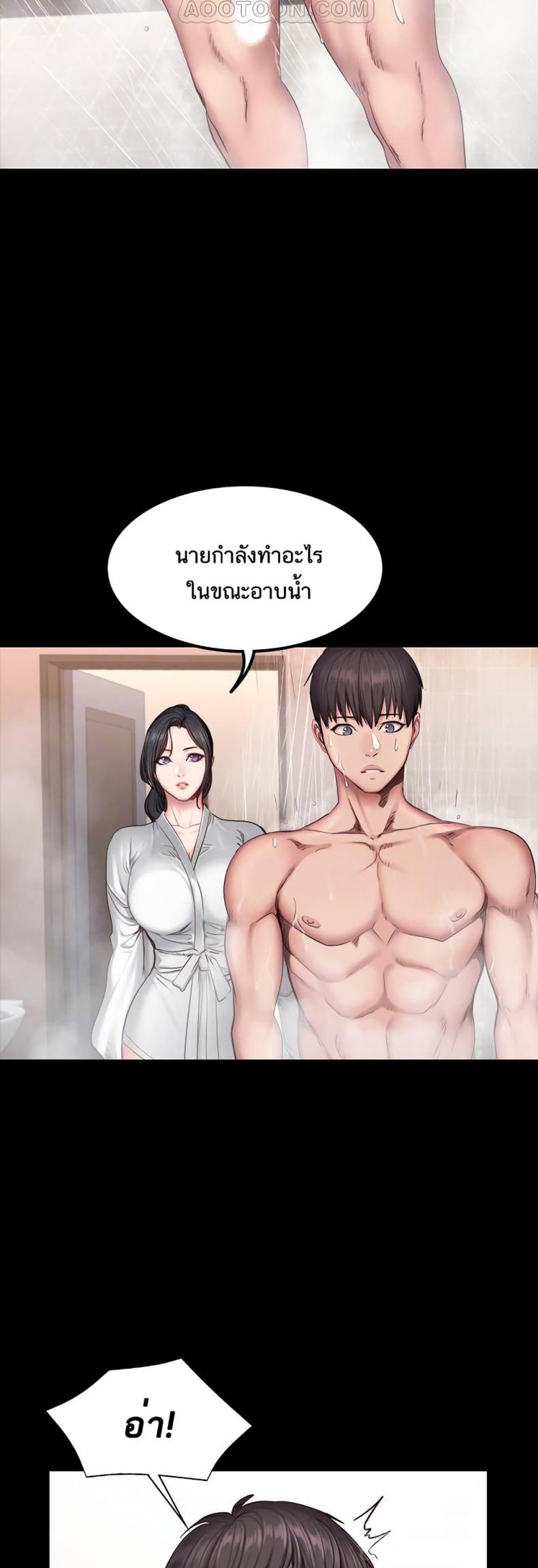 Fitness - หน้า 30