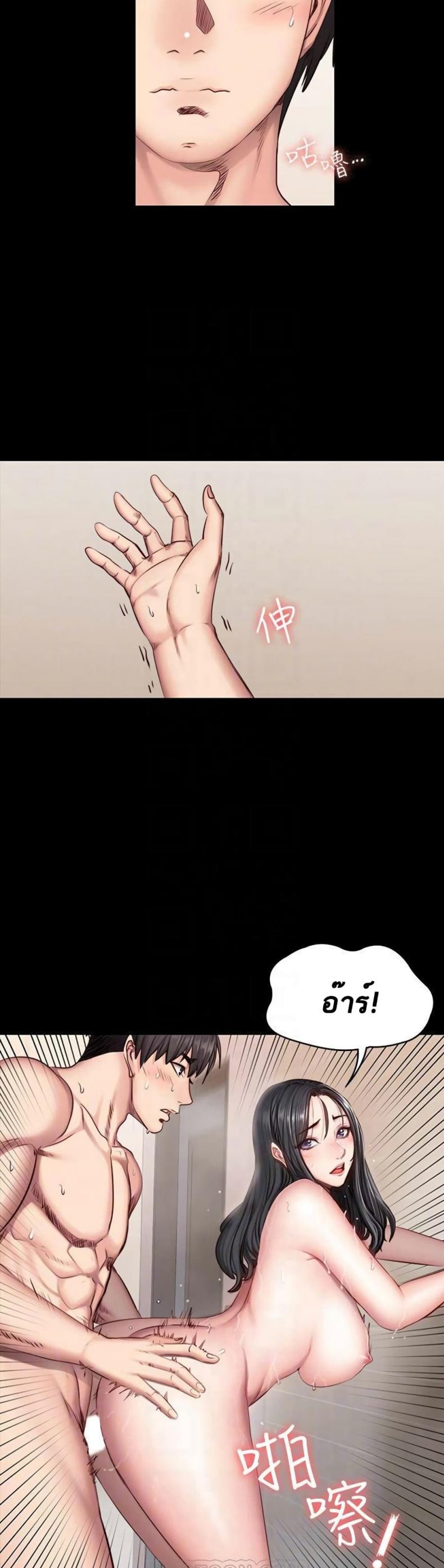 Fitness - หน้า 12