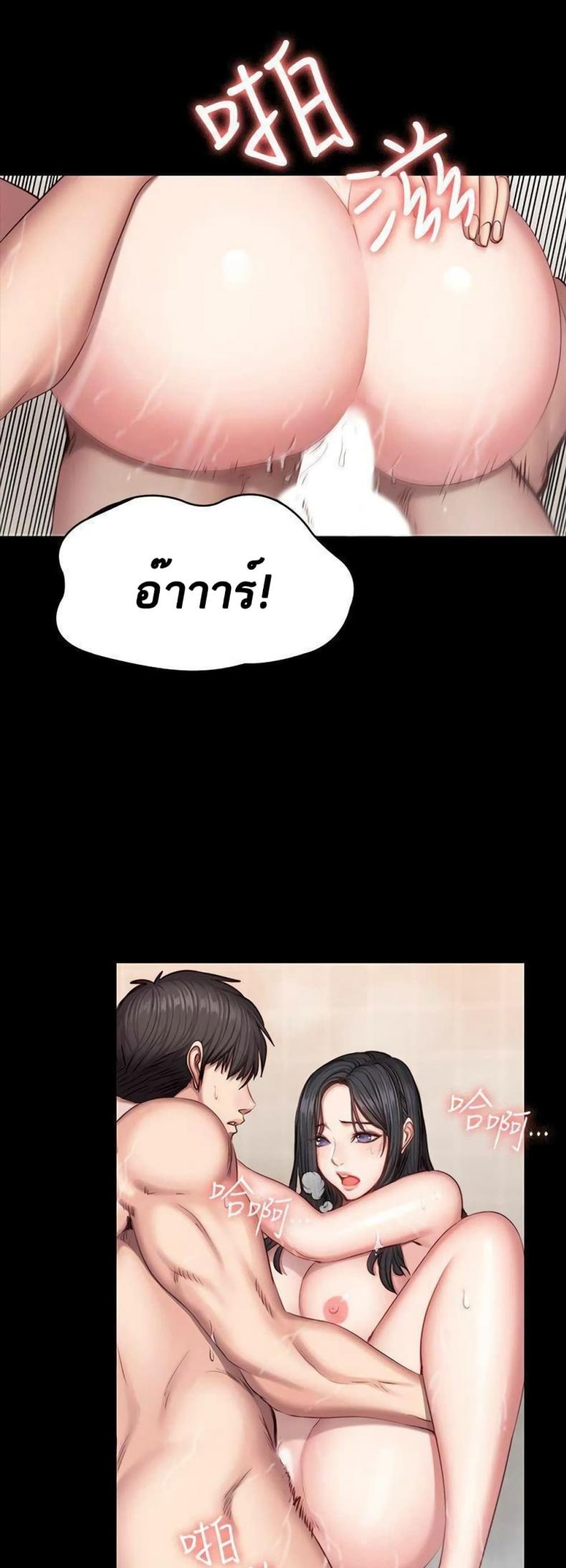 Fitness - หน้า 26