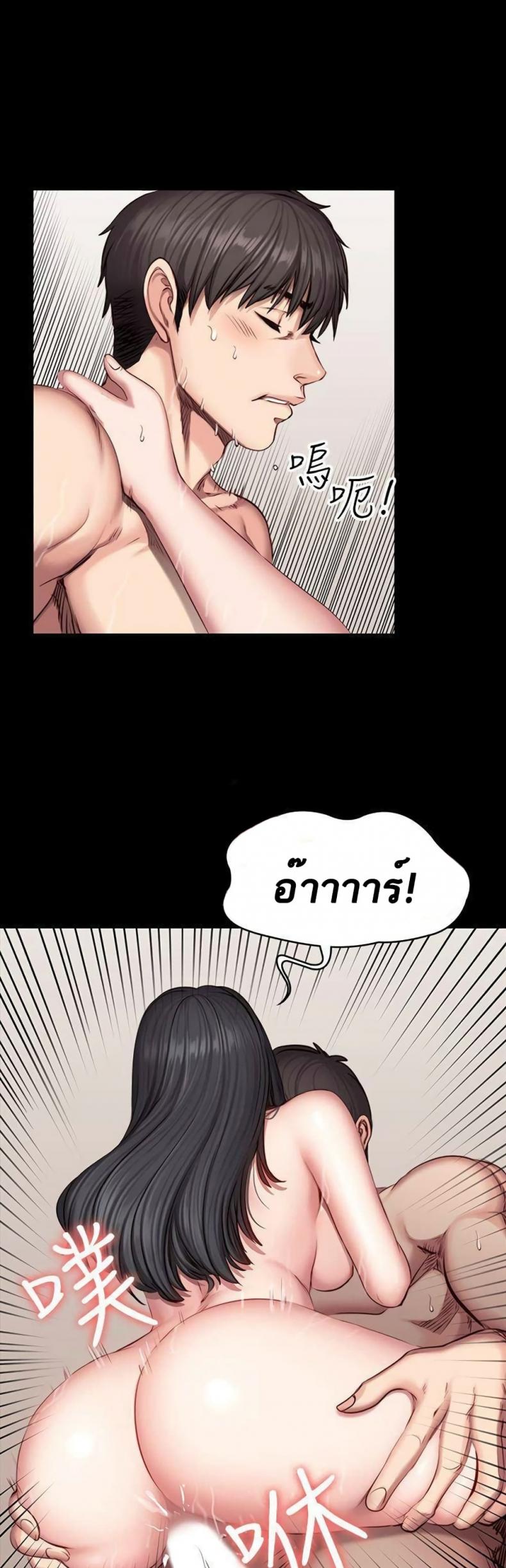 Fitness - หน้า 29