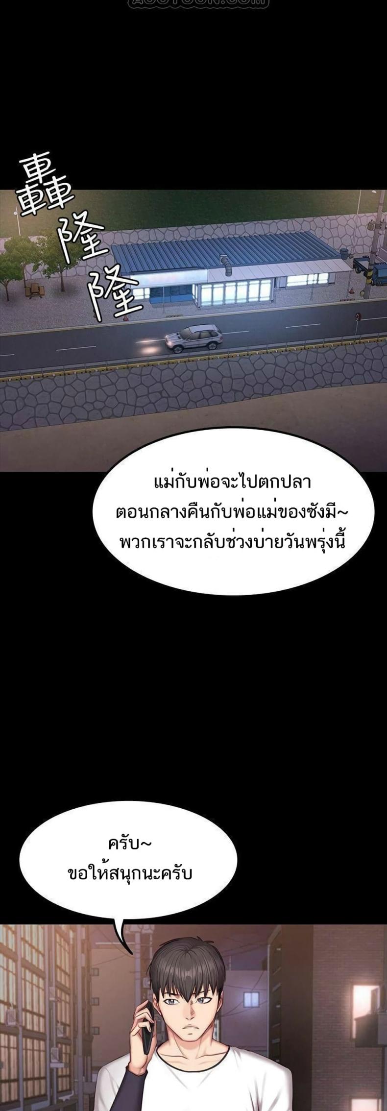 Fitness - หน้า 37