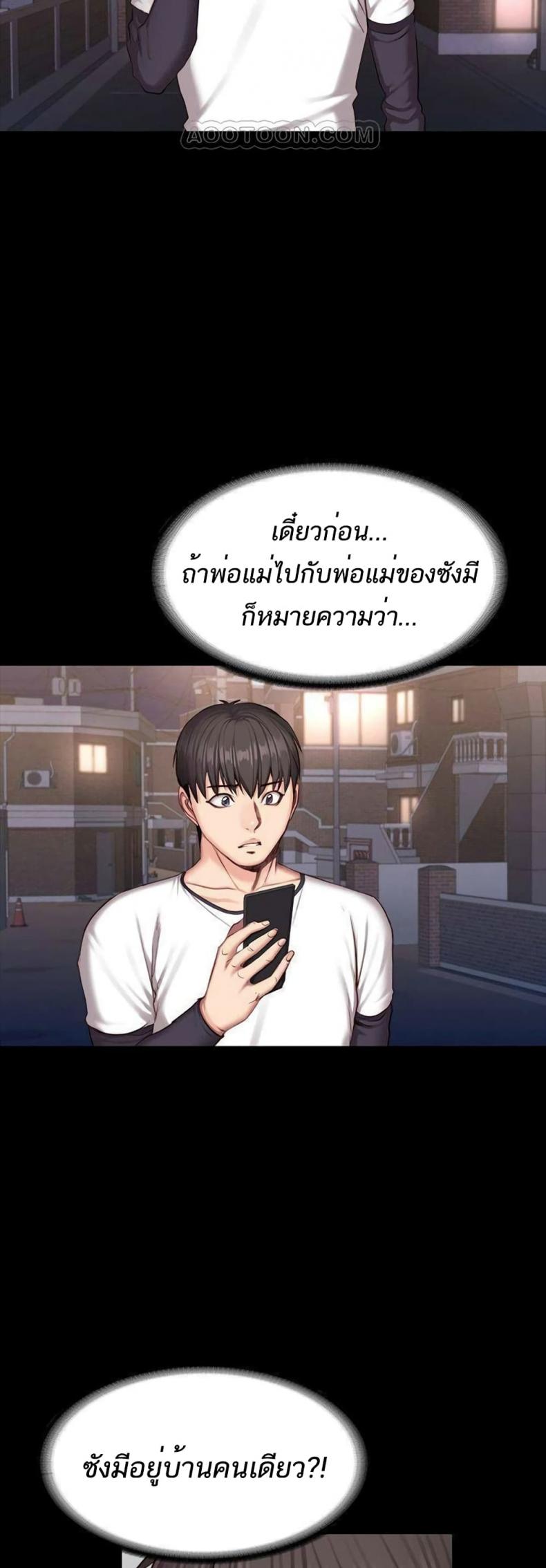 Fitness - หน้า 38