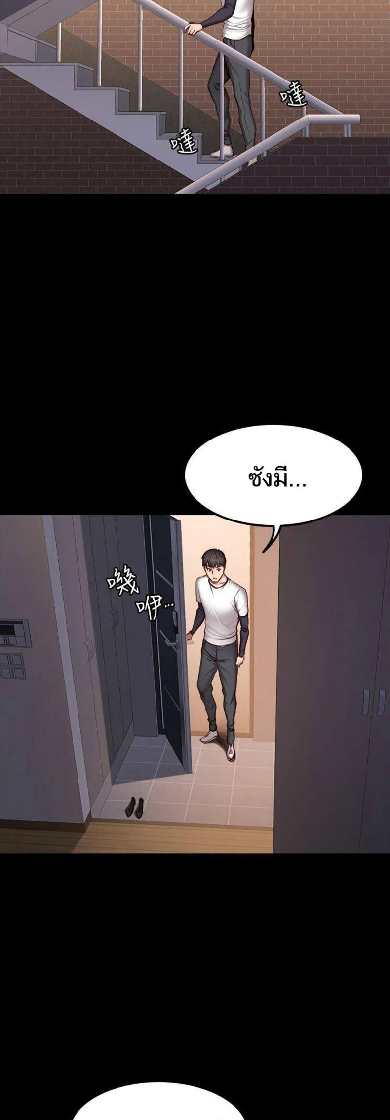 Fitness - หน้า 40
