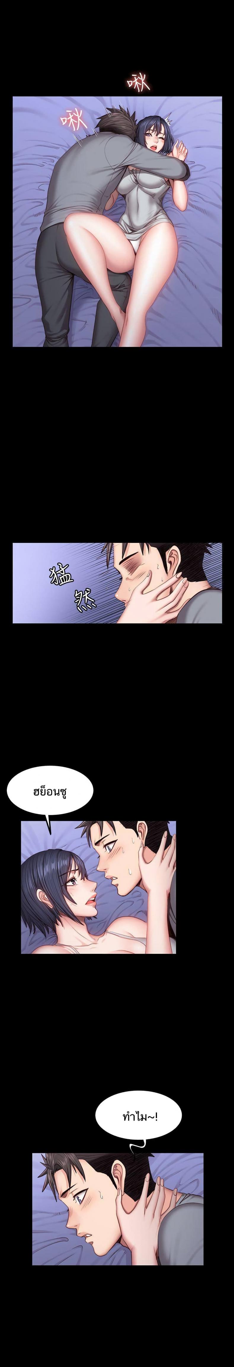 Fitness - หน้า 11