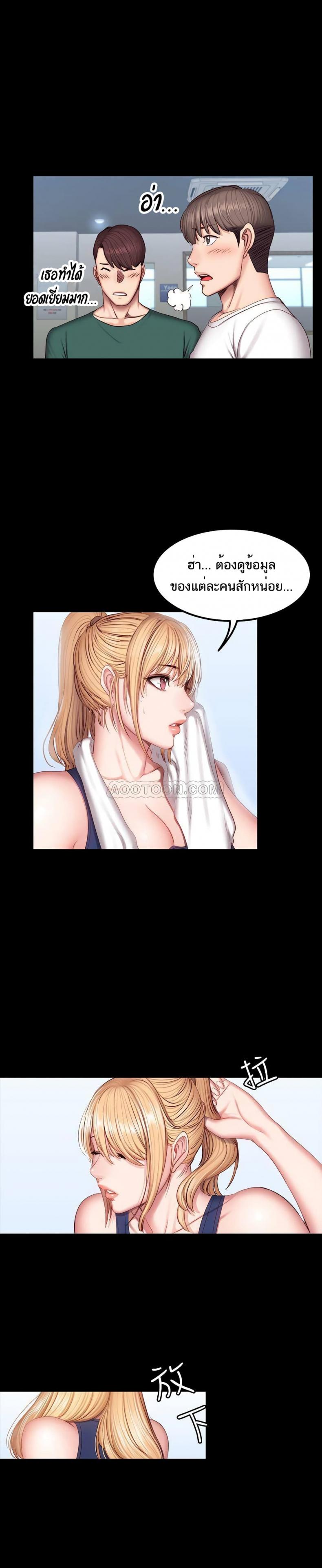 Fitness - หน้า 27
