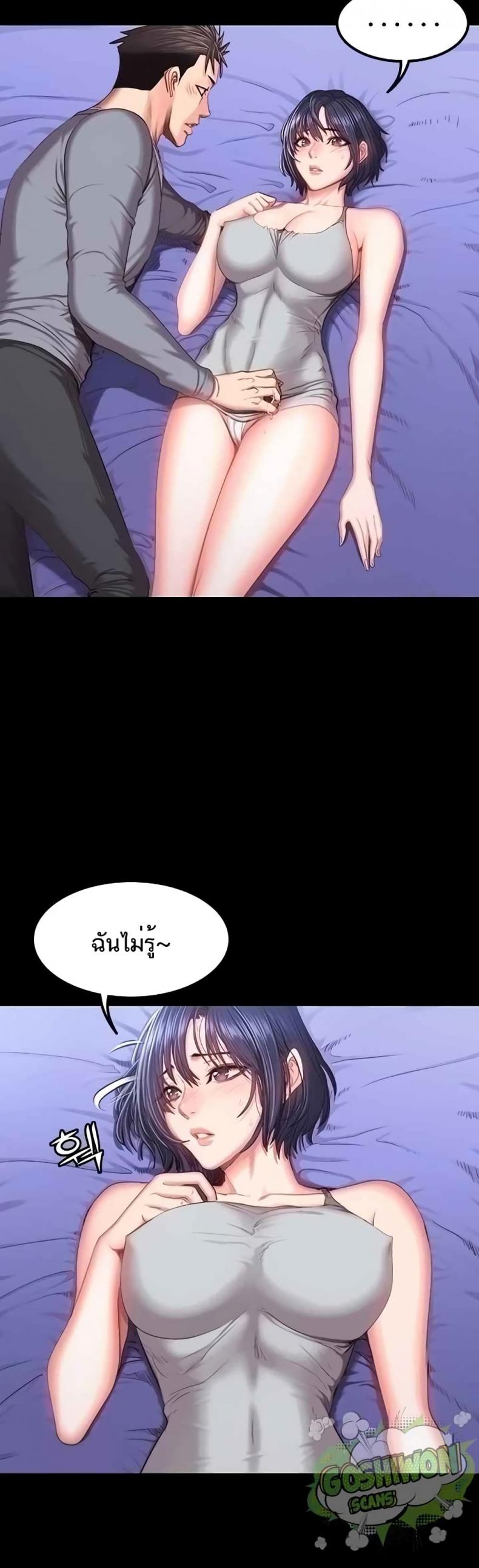 Fitness - หน้า 2