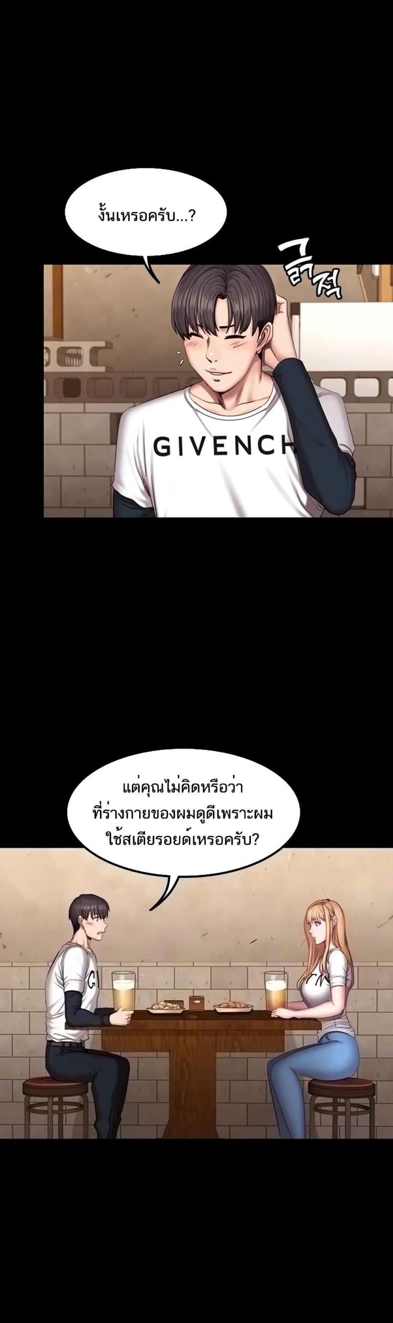Fitness - หน้า 5