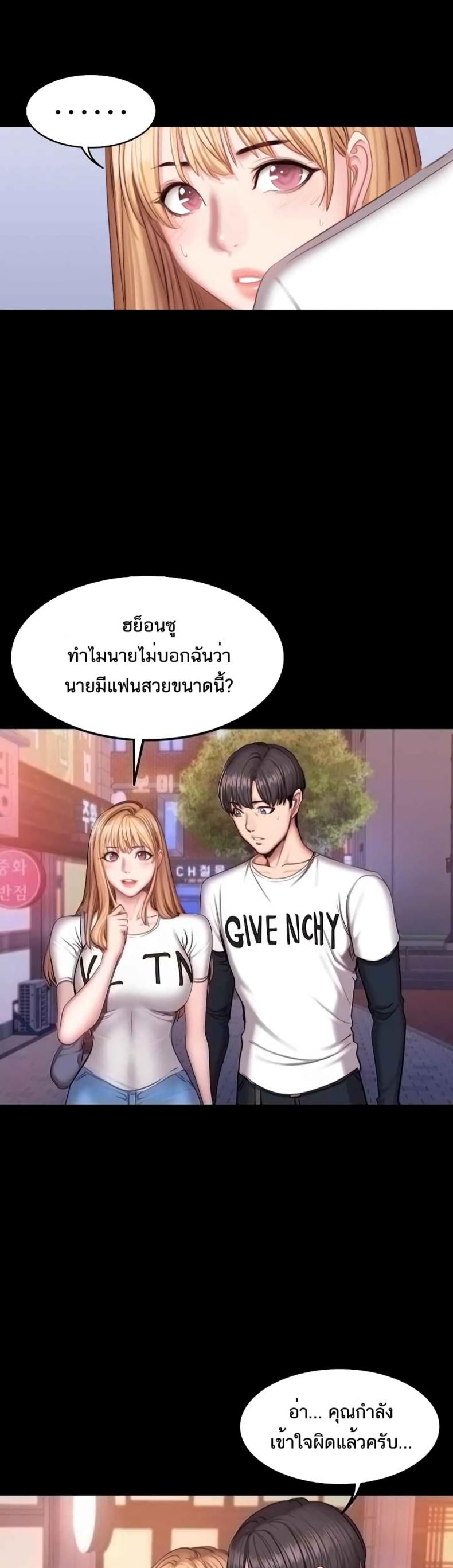 Fitness - หน้า 3