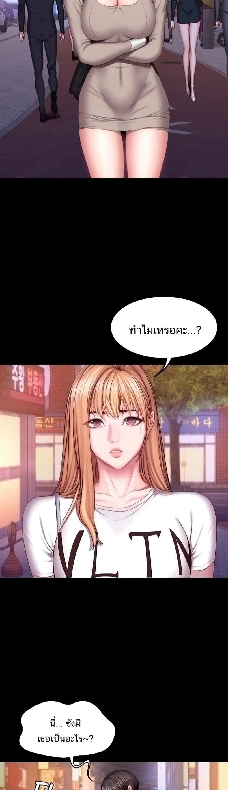 Fitness - หน้า 5