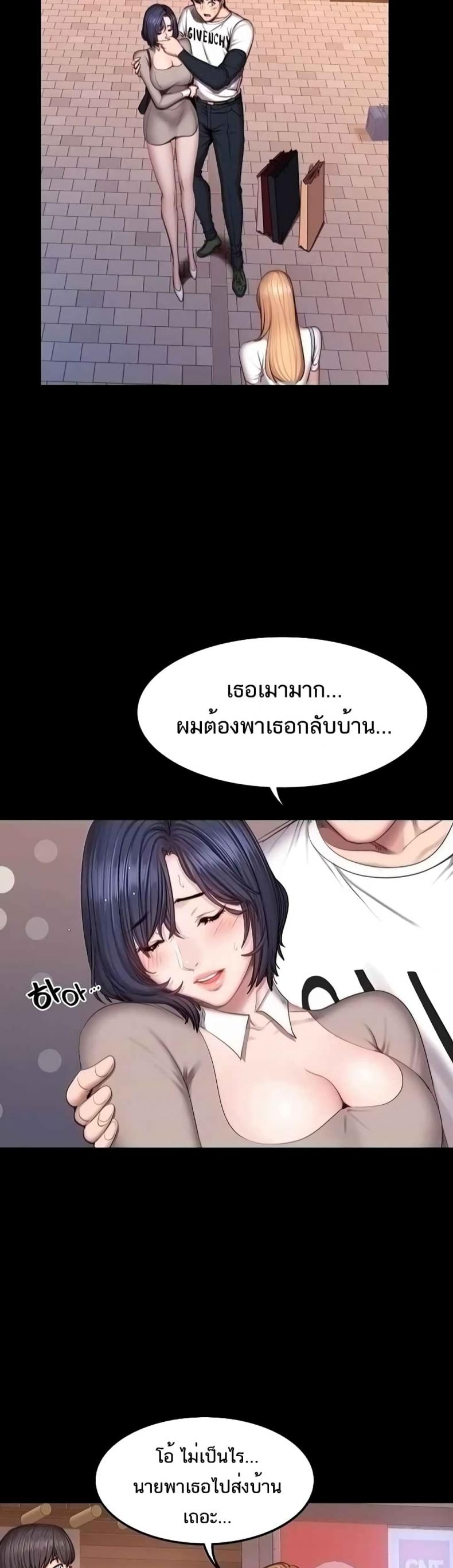 Fitness - หน้า 7