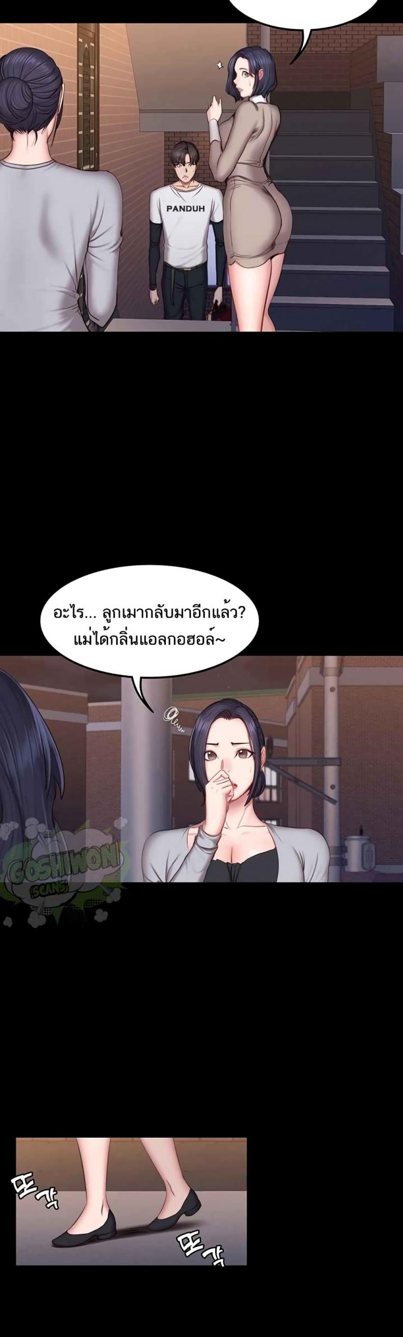 Fitness - หน้า 3
