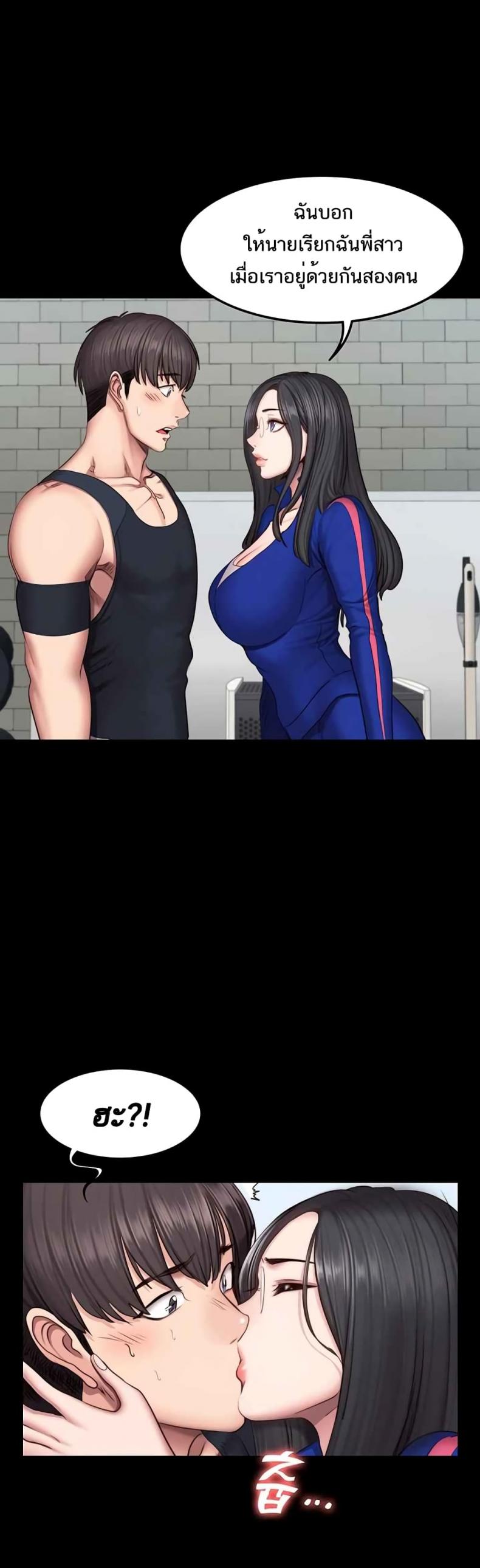 Fitness - หน้า 39