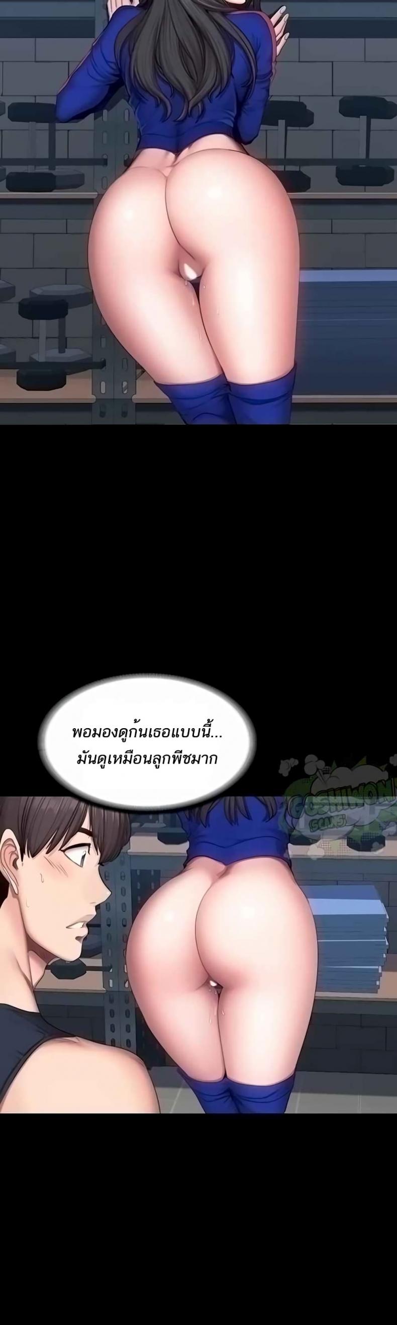 Fitness - หน้า 7