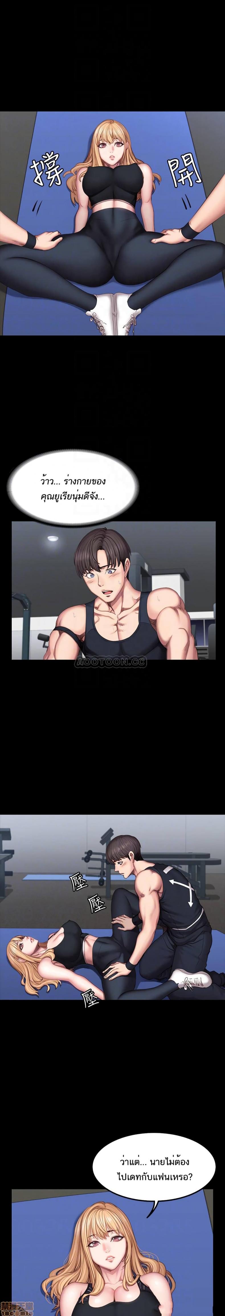 Fitness - หน้า 11