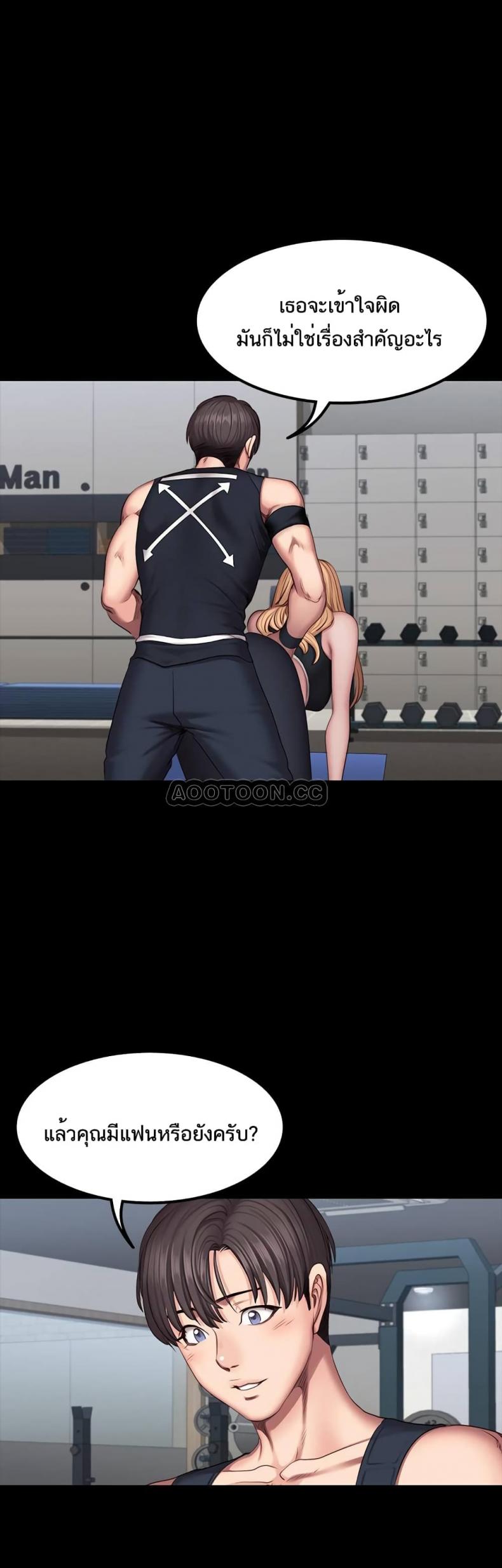 Fitness - หน้า 18