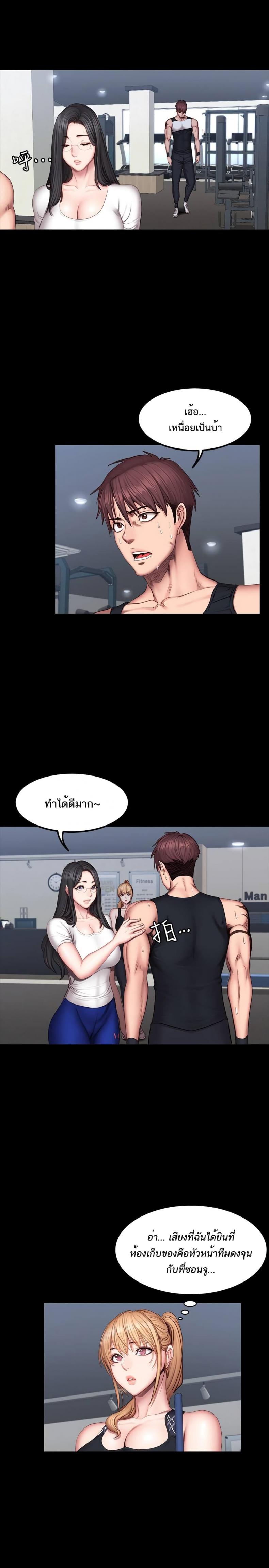 Fitness - หน้า 2