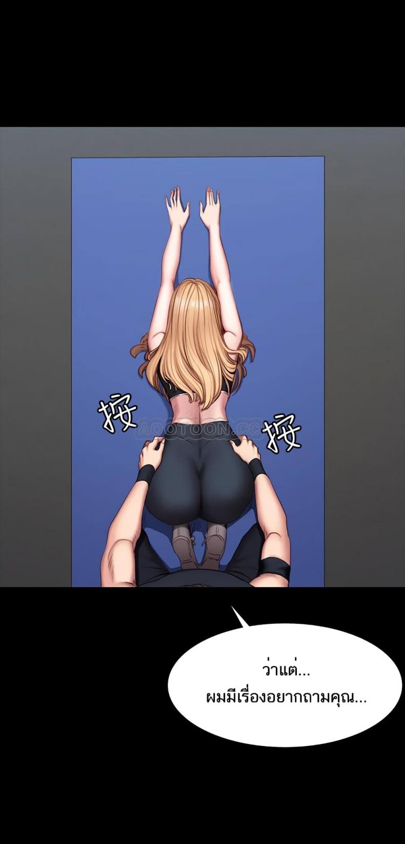 Fitness - หน้า 22