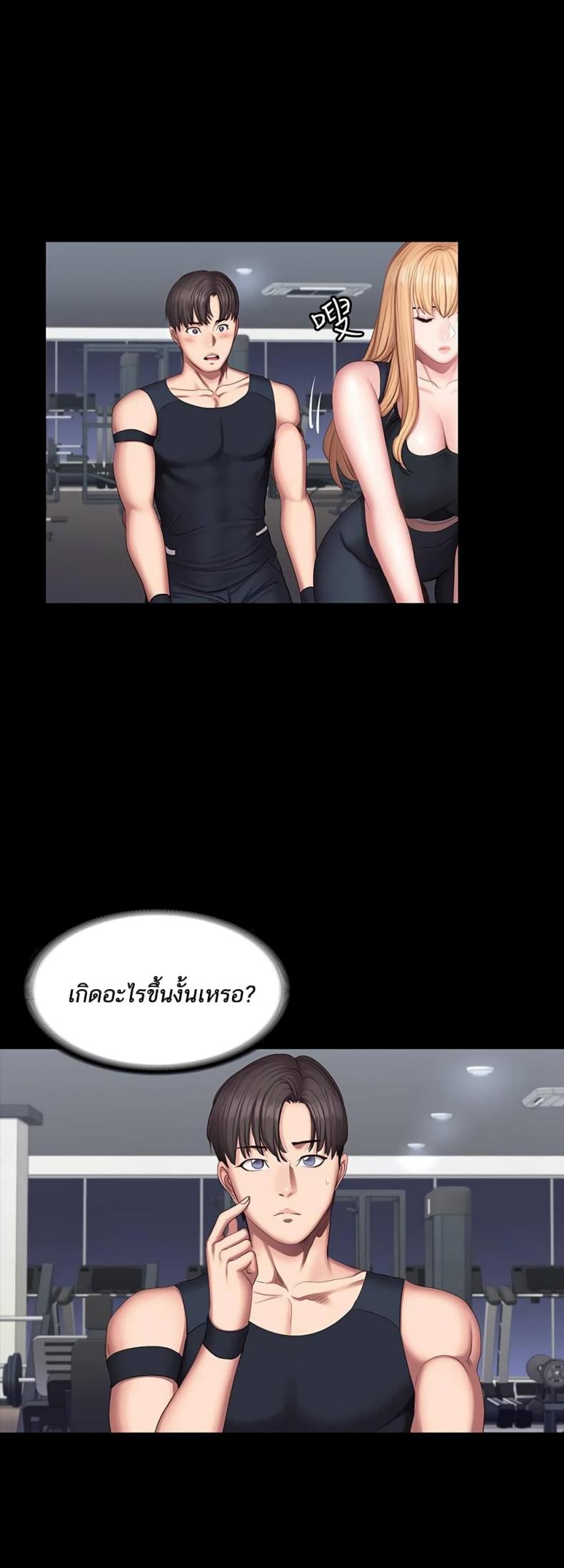 Fitness - หน้า 27