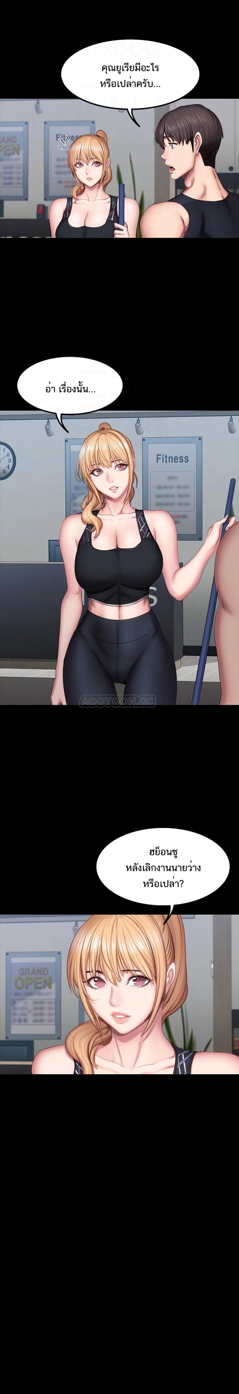 Fitness - หน้า 3