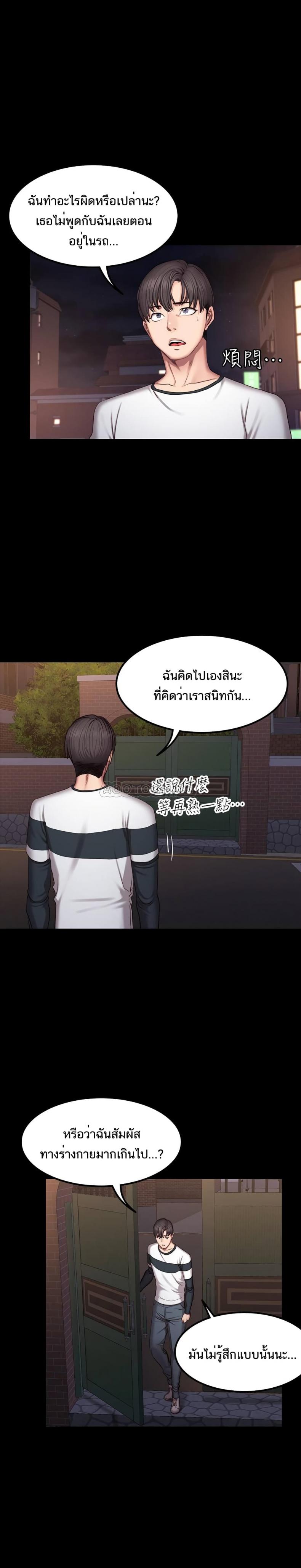 Fitness - หน้า 32