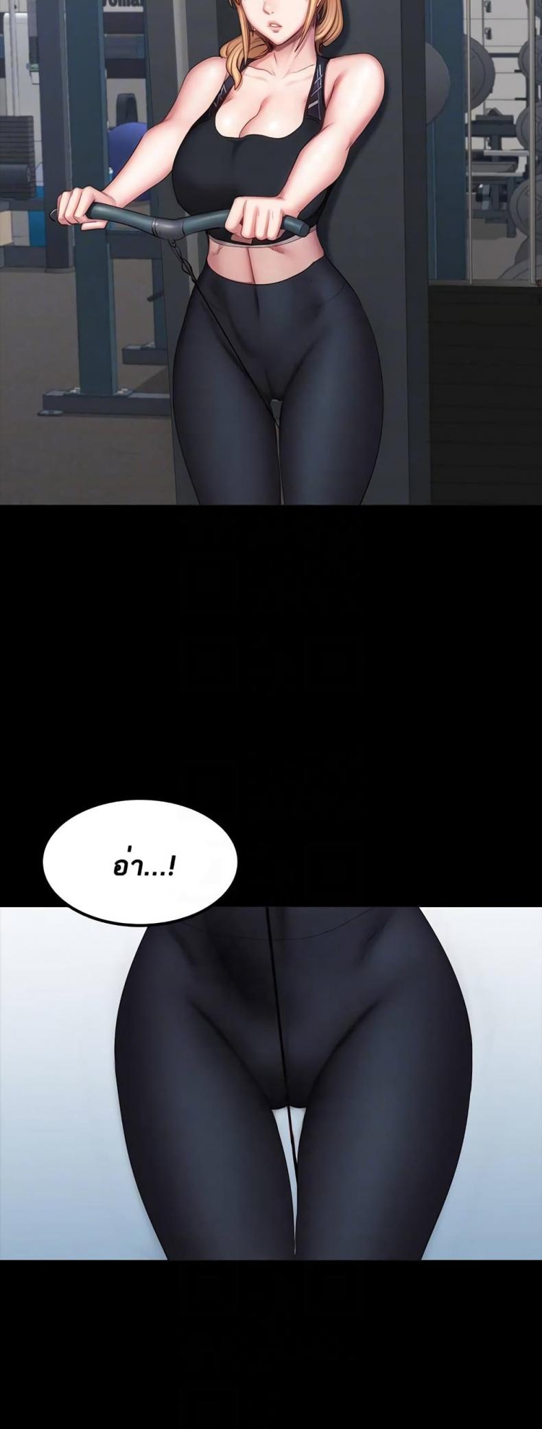 Fitness - หน้า 5
