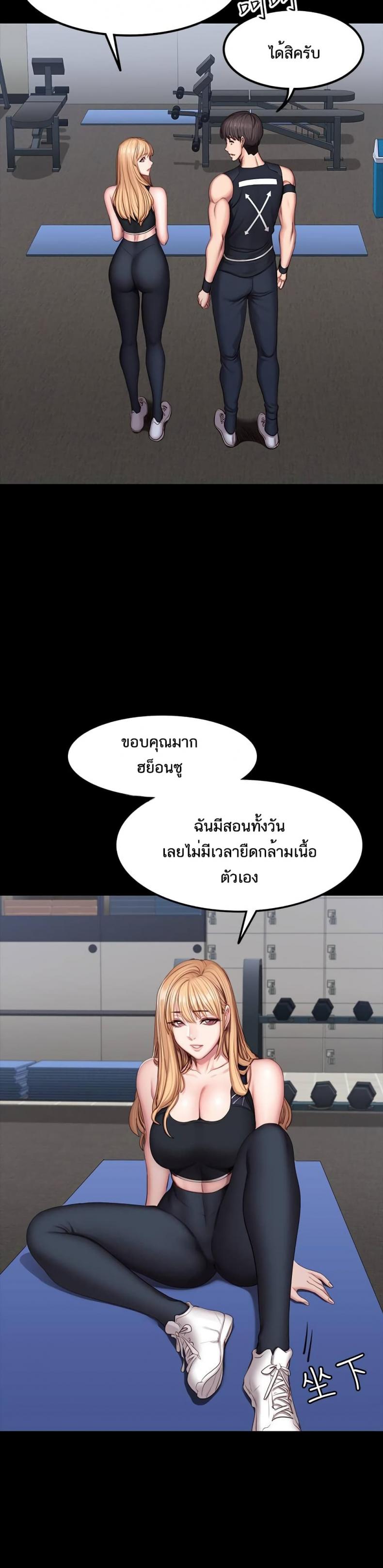 Fitness - หน้า 8