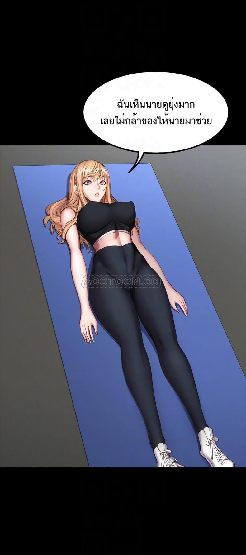 Fitness - หน้า 9