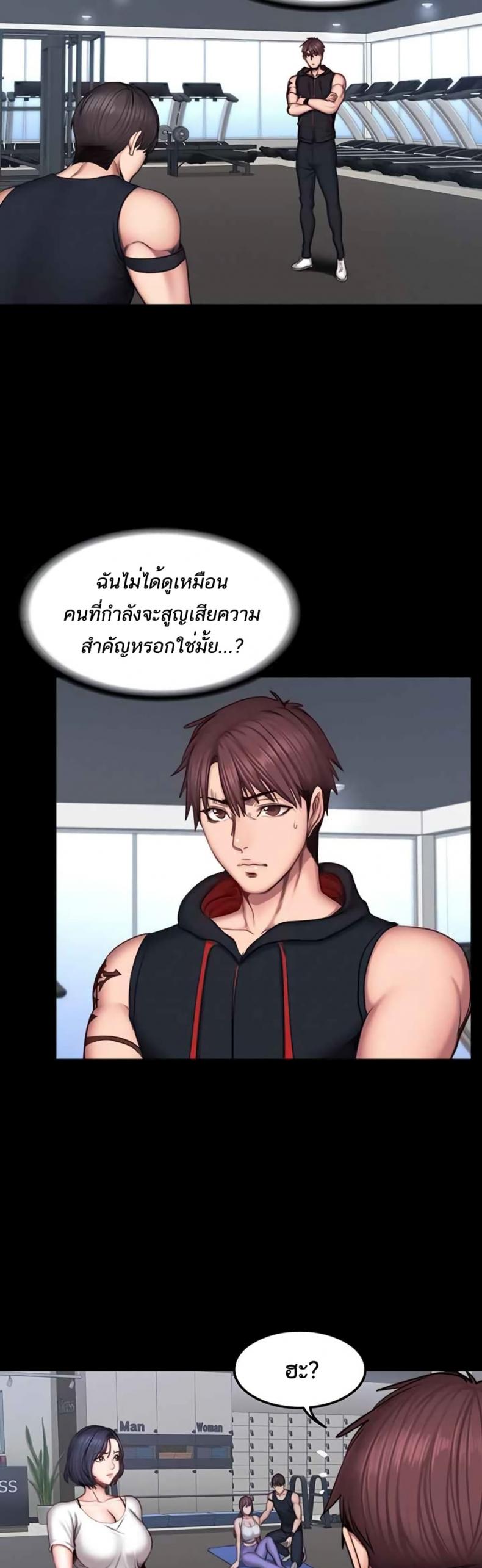 Fitness - หน้า 7